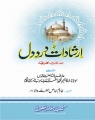 irshadat
